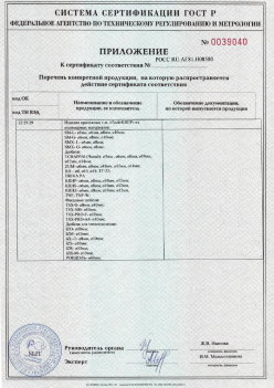2017.10.11 Елец - Приложение к сертификату Изделия крепежные т.м. Tech-KREP из полимерных материалов. ТУ 2291-001-99151810-2012