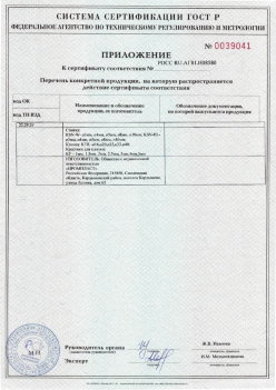 2017.10.11 Елец - Приложение к сертификату Изделия крепежные т.м. Tech-KREP из полимерных материалов. ТУ 2291-001-99151810-2012