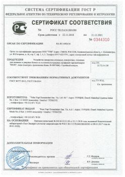 2018.11.22 Елец - Устройства поворотно-откидные, поворотные, откидные для оконных и дверных блоков. ГОСТ 30777-2012
