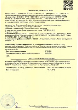 2019.08.07 Елец - Стеклопакеты, стеклопакеты клееные строительного назначения.
