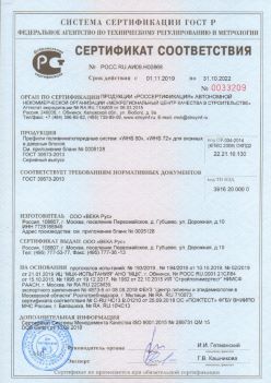2019.11.01 Елец - Профили поливинилхлоридные WHS 60, WHS 72, для оконных и дверных систем ВЕКА РУС. ГОСТ 30673-2013