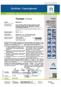 2019.12.20 Елец - Intelio 80 Поворотное, поворотно-откидное окно, откидное окно с глухим остеклением REHAU