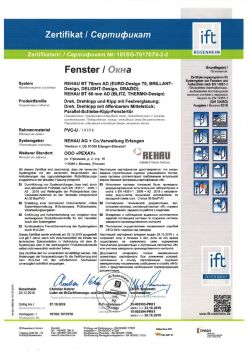 2019.12.20 Елец - REHAU BT 70мм AD Поворотное, поворотно-откидное окно, откидное окно с глухим остеклением REHAU